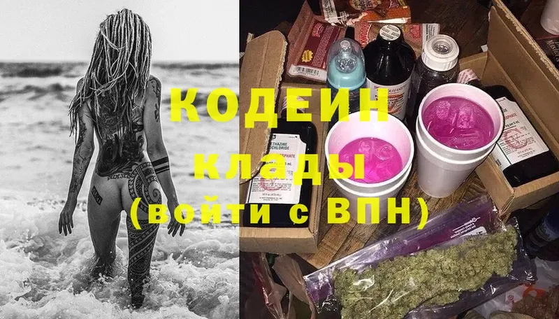 МЕГА вход  Салават  Кодеин напиток Lean (лин) 