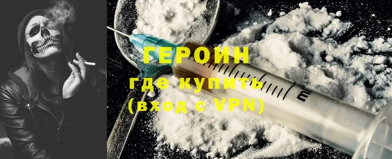 KRAKEN ССЫЛКА  Салават  ГЕРОИН Heroin  дарнет шоп 