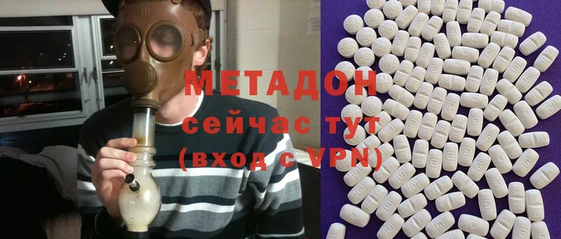 МЕТАДОН methadone  Салават 